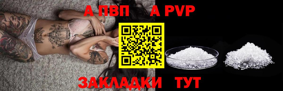 А ПВП  Вход с VPN  Ростов-на-Дону  Alpha PVP кристаллы  A PVP кристаллы 