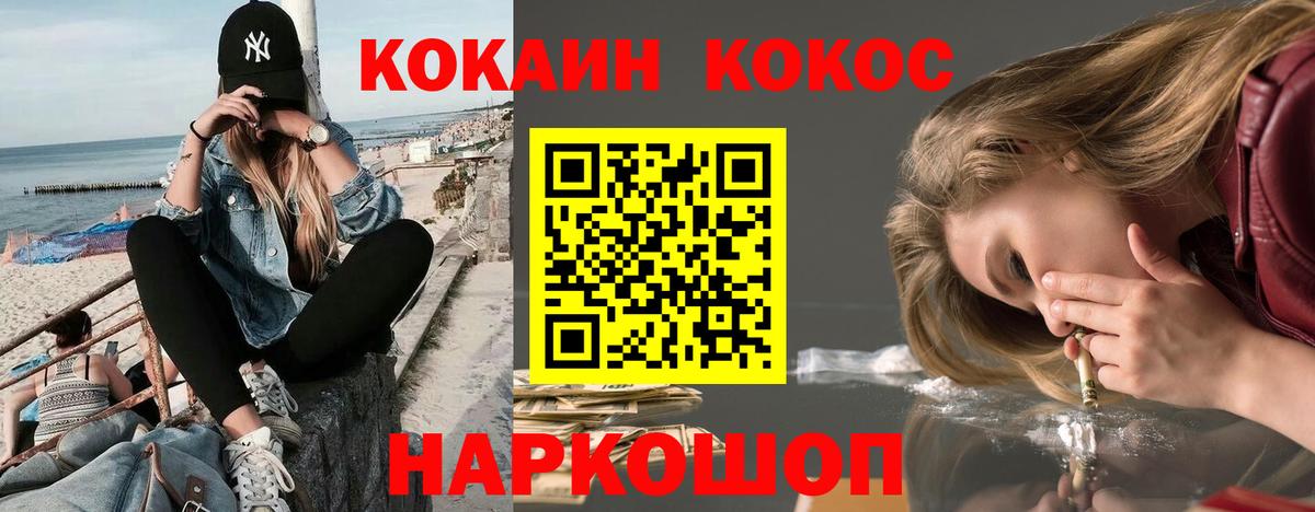 COCAIN Перу Ростов-на-Дону