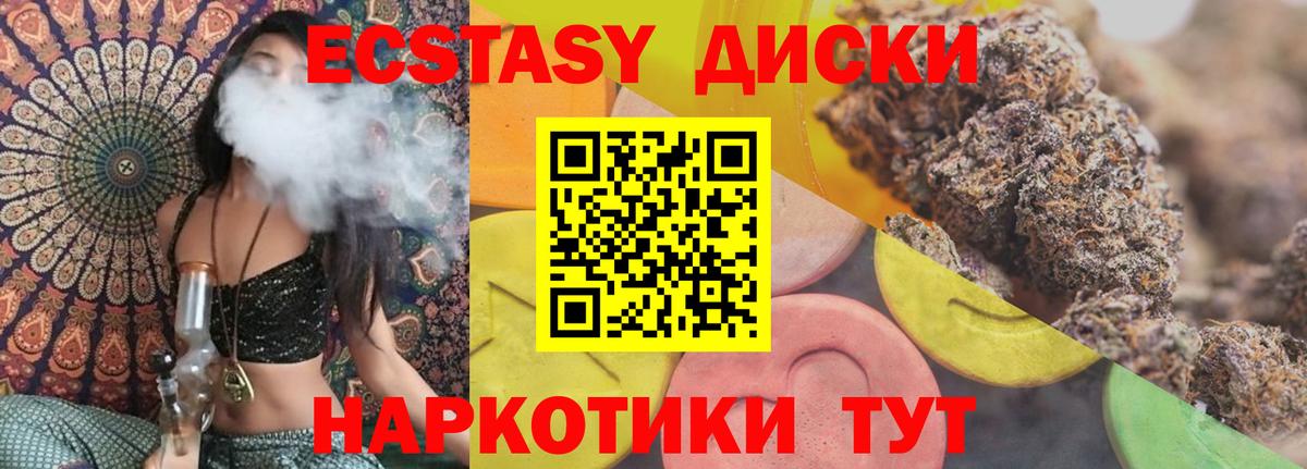 Ecstasy Cube  Ecstasy  Ростов-на-Дону  Вход с VPN  Экстази VHQ 