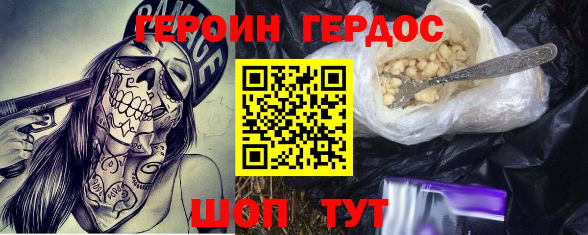 ГЕРОИН афганец Ростов-на-Дону