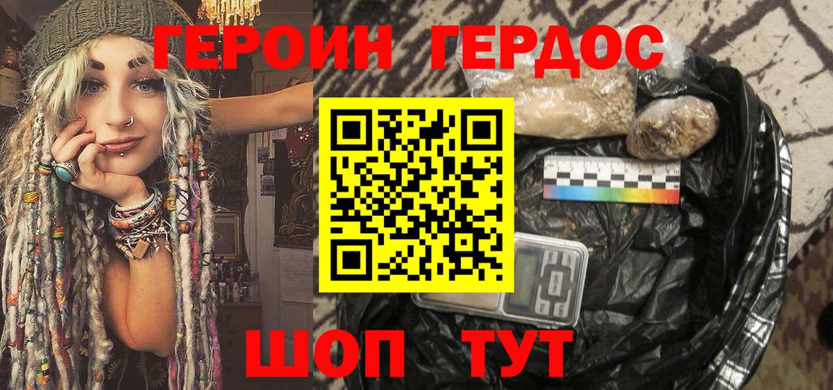 Героин  Героин афганец  Вход с VPN  Ростов-на-Дону 
