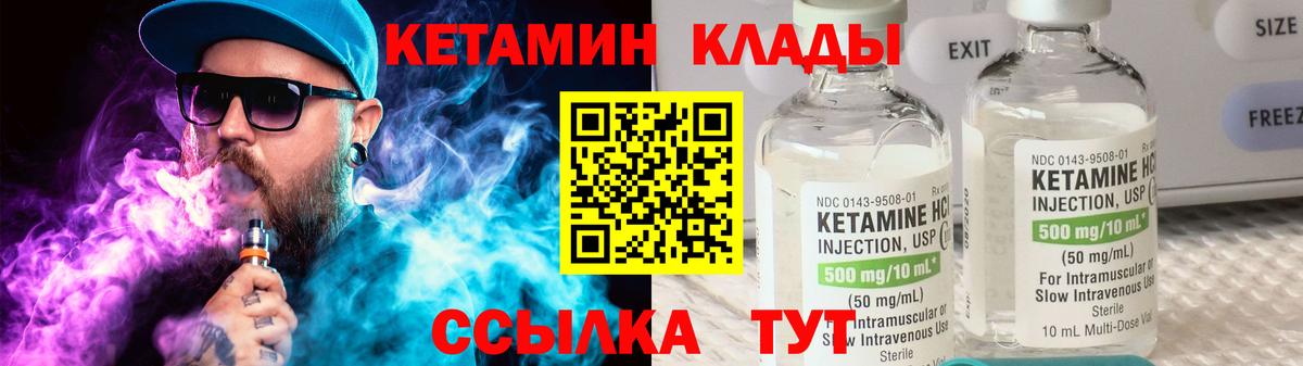 Ростов-на-Дону  Кетамин ketamine  Вход с VPN 