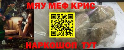 прущие крисы Севастополь