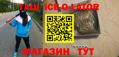 гашик Славгород
