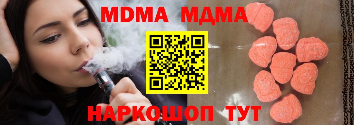 MDMA VHQ  Вход с VPN  МДМА  Ростов-на-Дону  MDMA молли 