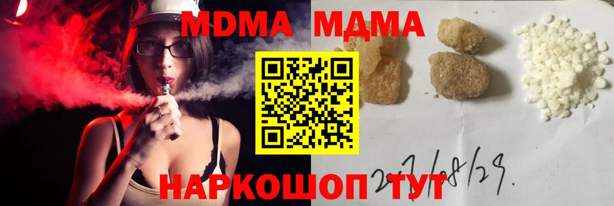 МДМА VHQ Ростов-на-Дону