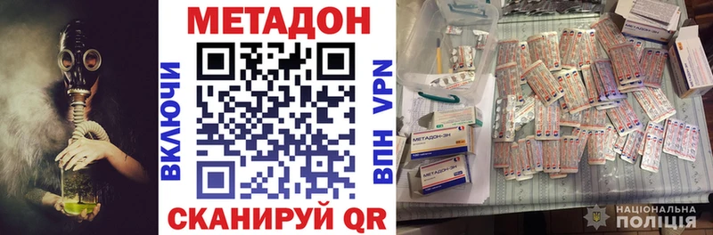 Метадон кристалл купить Ростов-на-Дону