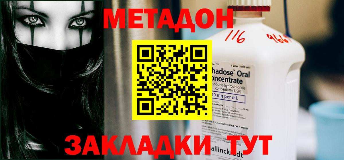 МЕТАДОН мёд  omg tor  Ростов-на-Дону  Вход с VPN  Метадон белоснежный 