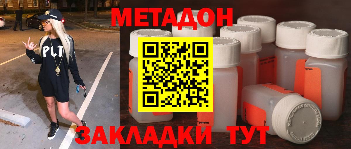 МЕТАДОН белоснежный Ростов-на-Дону