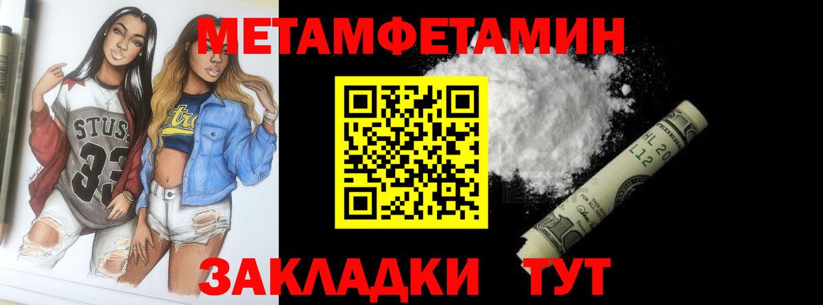 Ростов-на-Дону  Первитин кристалл  Метамфетамин  Вход с VPN 