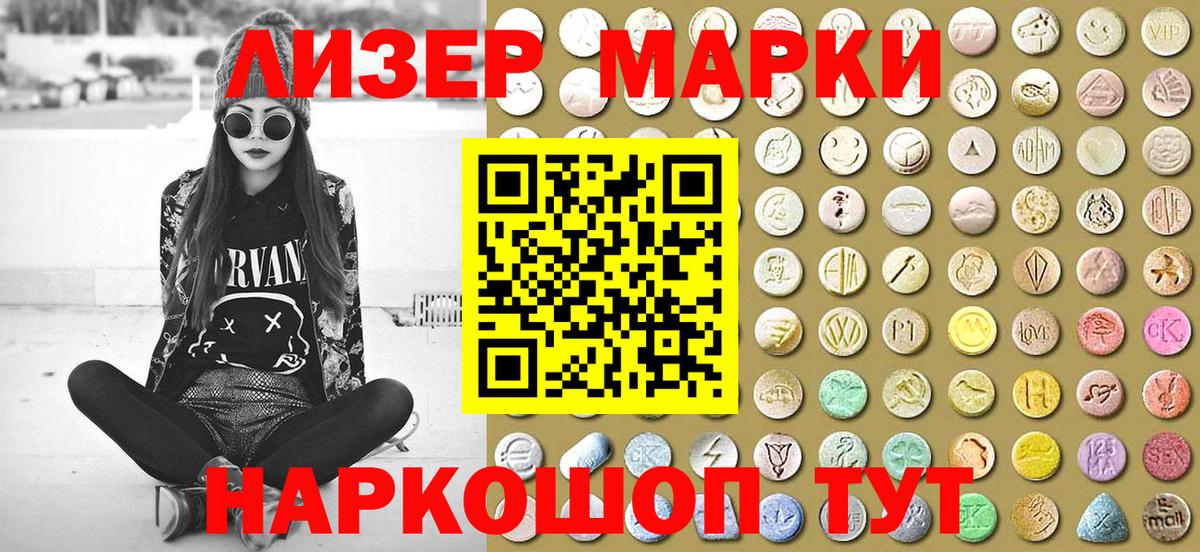 Ростов-на-Дону  Марки NBOMe 1500мкг  Вход с VPN  Марки NBOMe 1500мкг 