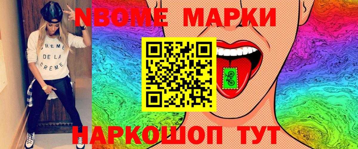 Наркотические марки 1,5мг Ростов-на-Дону