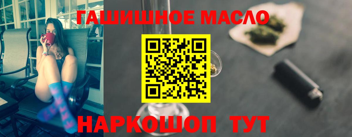 Дистиллят ТГК вейп с тгк  Дистиллят ТГК жижа  Вход с VPN  Ростов-на-Дону 
