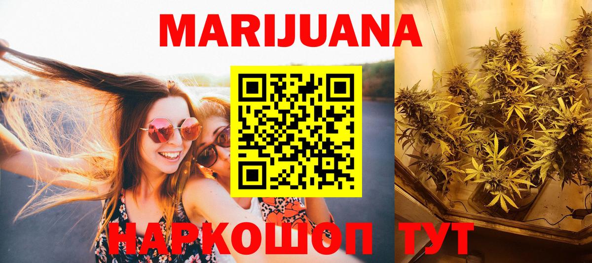Конопля индика  Вход с VPN  Шишки марихуана White Widow  Бошки марихуана Bruce Banner  Ростов-на-Дону 